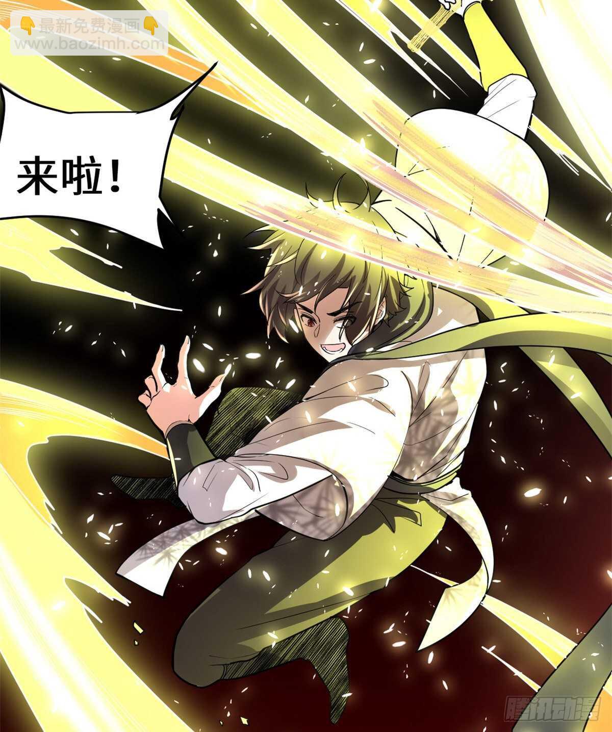 我修的可能是假仙 - 第99話 深淵中的偶遇(1/2) - 8