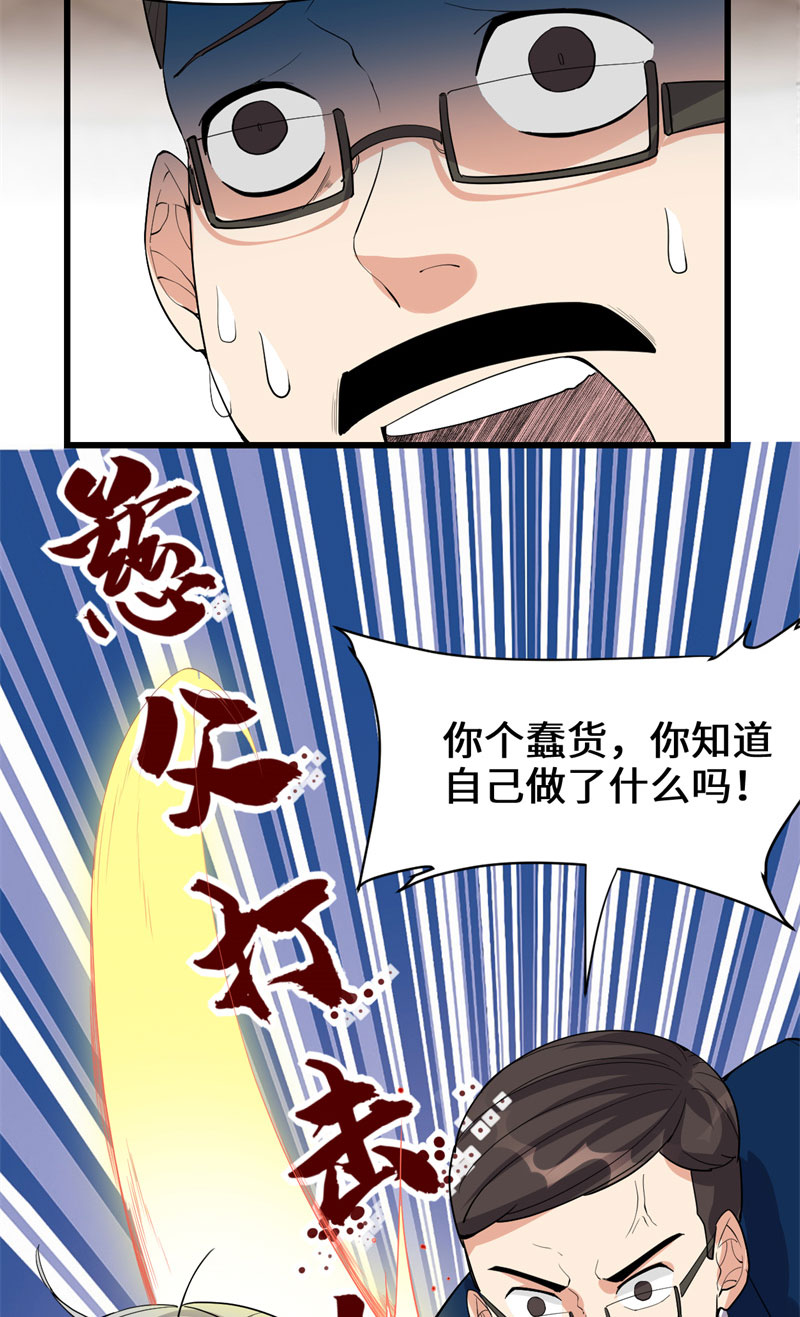 我修的可能是假仙​ - 第37話 假酒害人 - 5