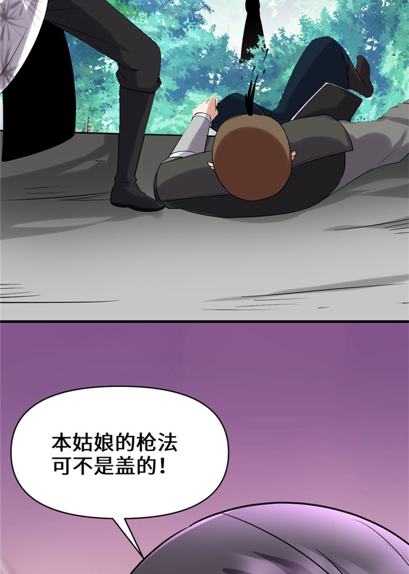 我修的可能是假仙​ - 第43话 狗急跳墙 - 7