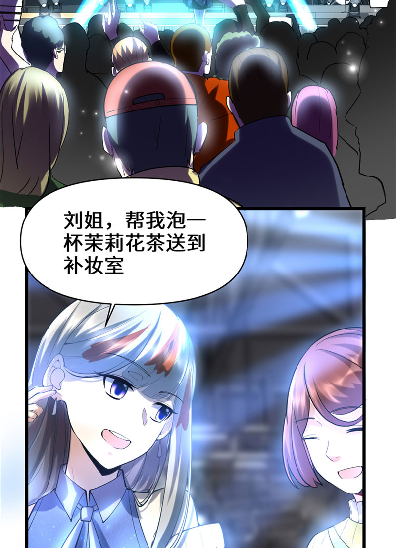 我修的可能是假仙​ - 第47話 最後的代購任務 - 7