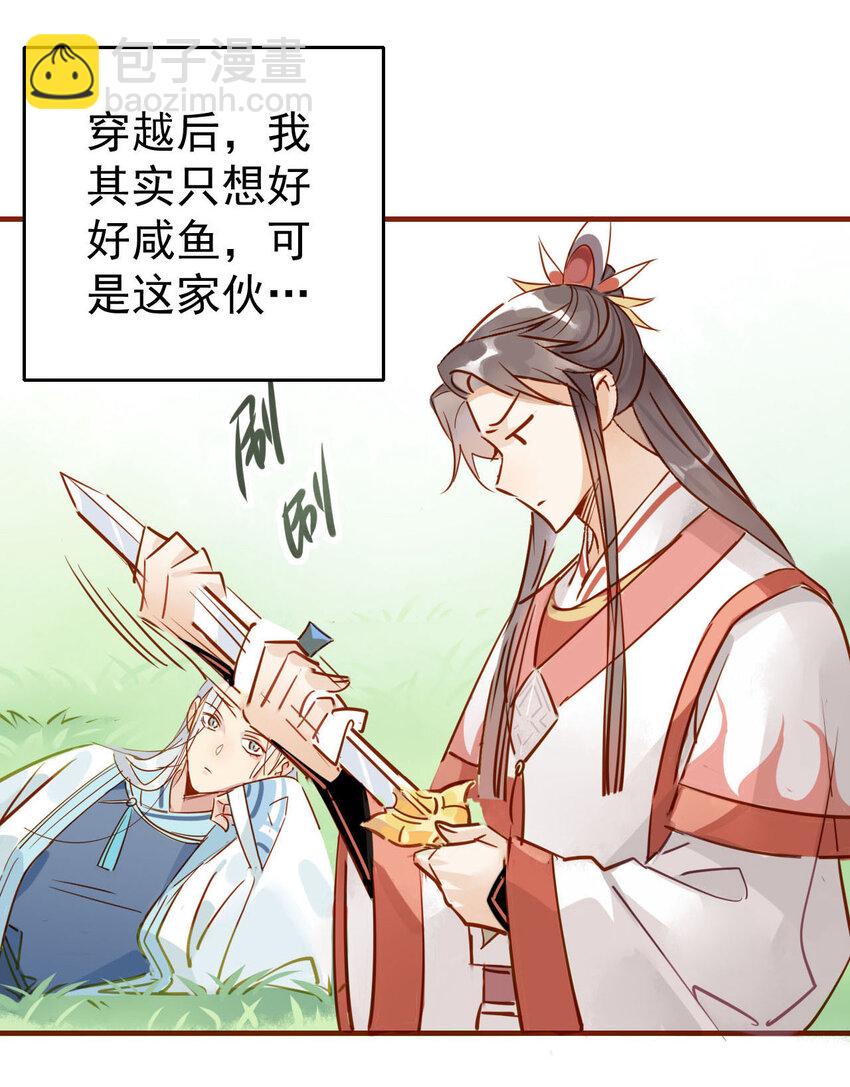 1-2 师兄你有病！-第1话
