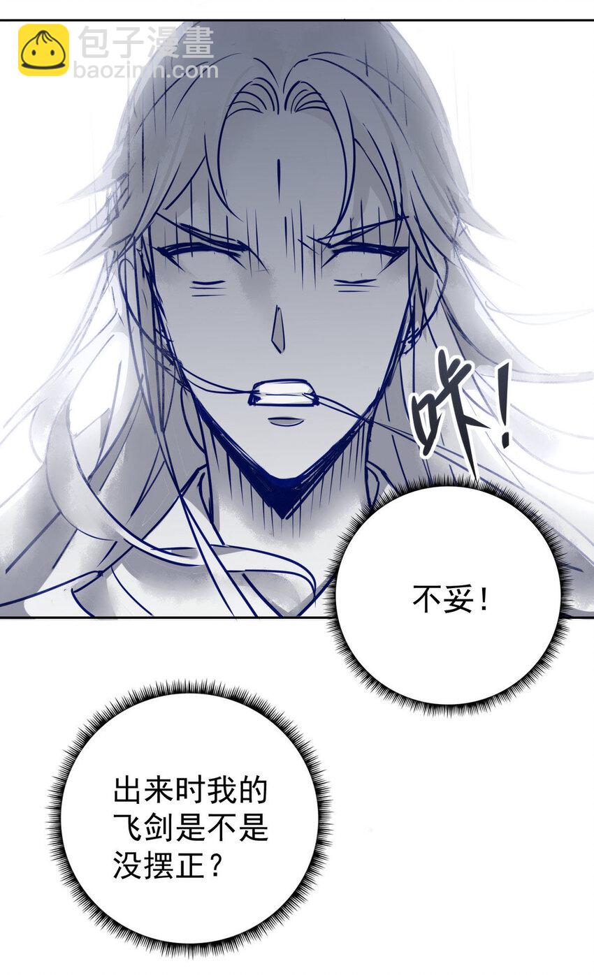 1-2 师兄你有病！-第1话