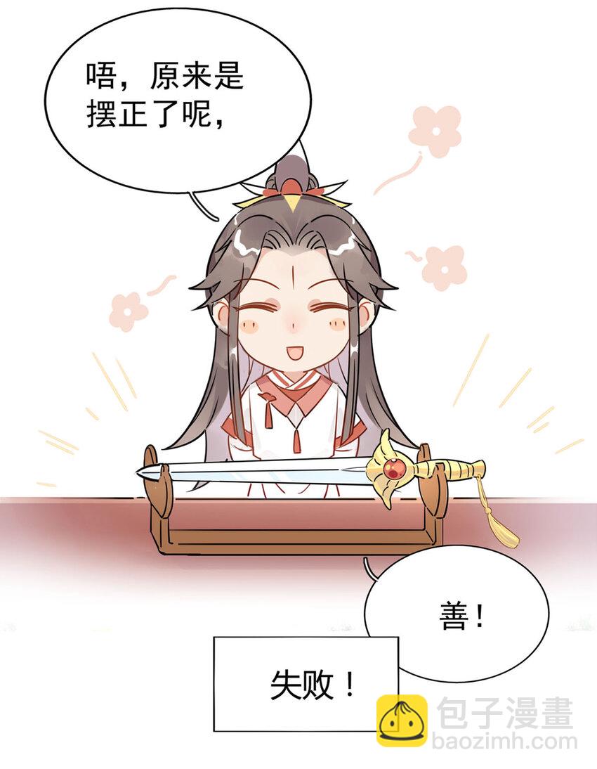 1-2 师兄你有病！-第1话