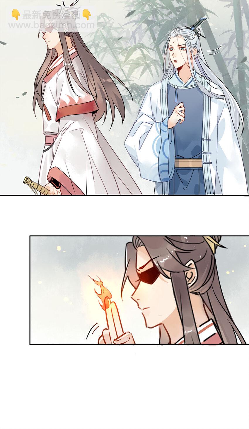 1-2 师兄你有病！-第1话