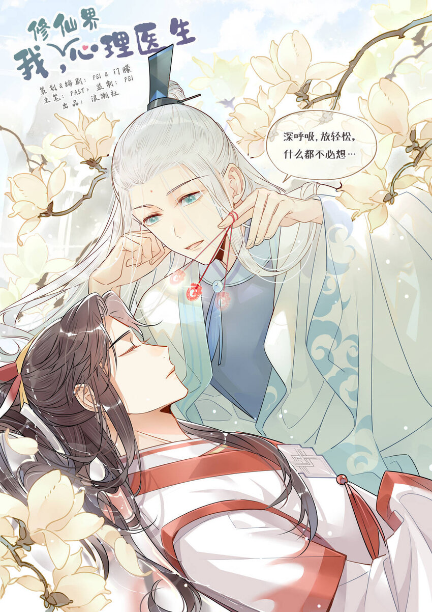 公告 元宵福利与付费公告-第11话