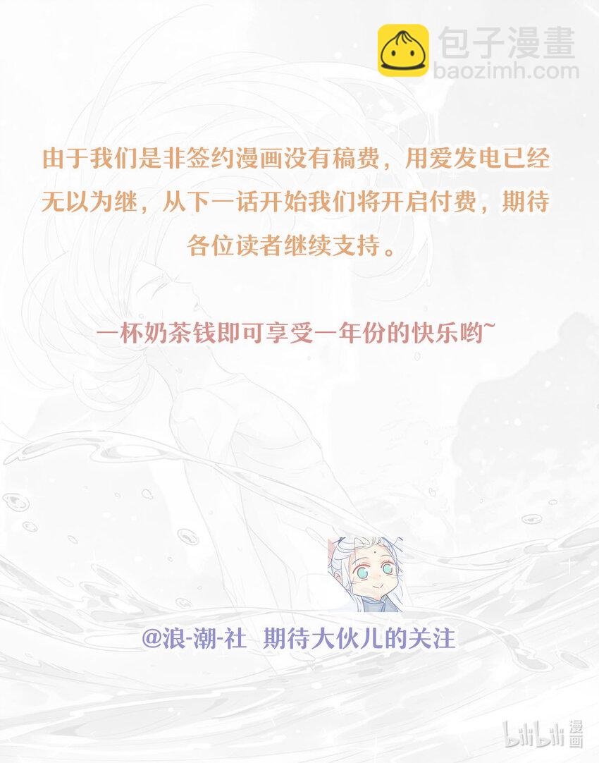 公告 元宵福利与付费公告-第11话