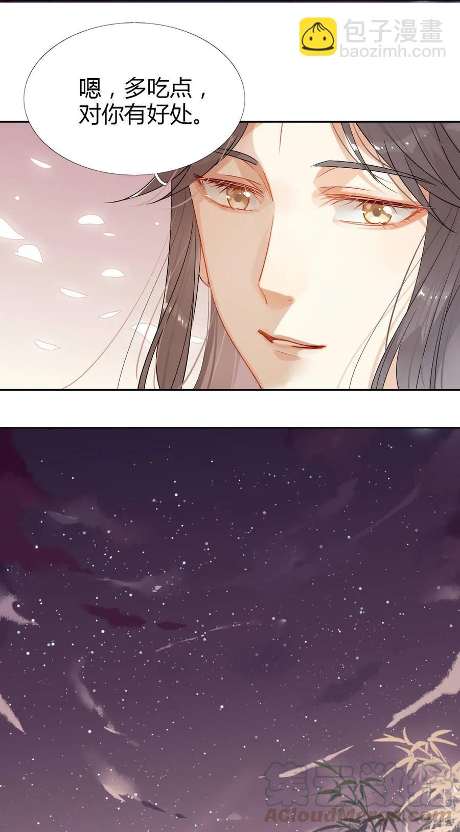 13 师兄的款待，修仙真开心！-第13话