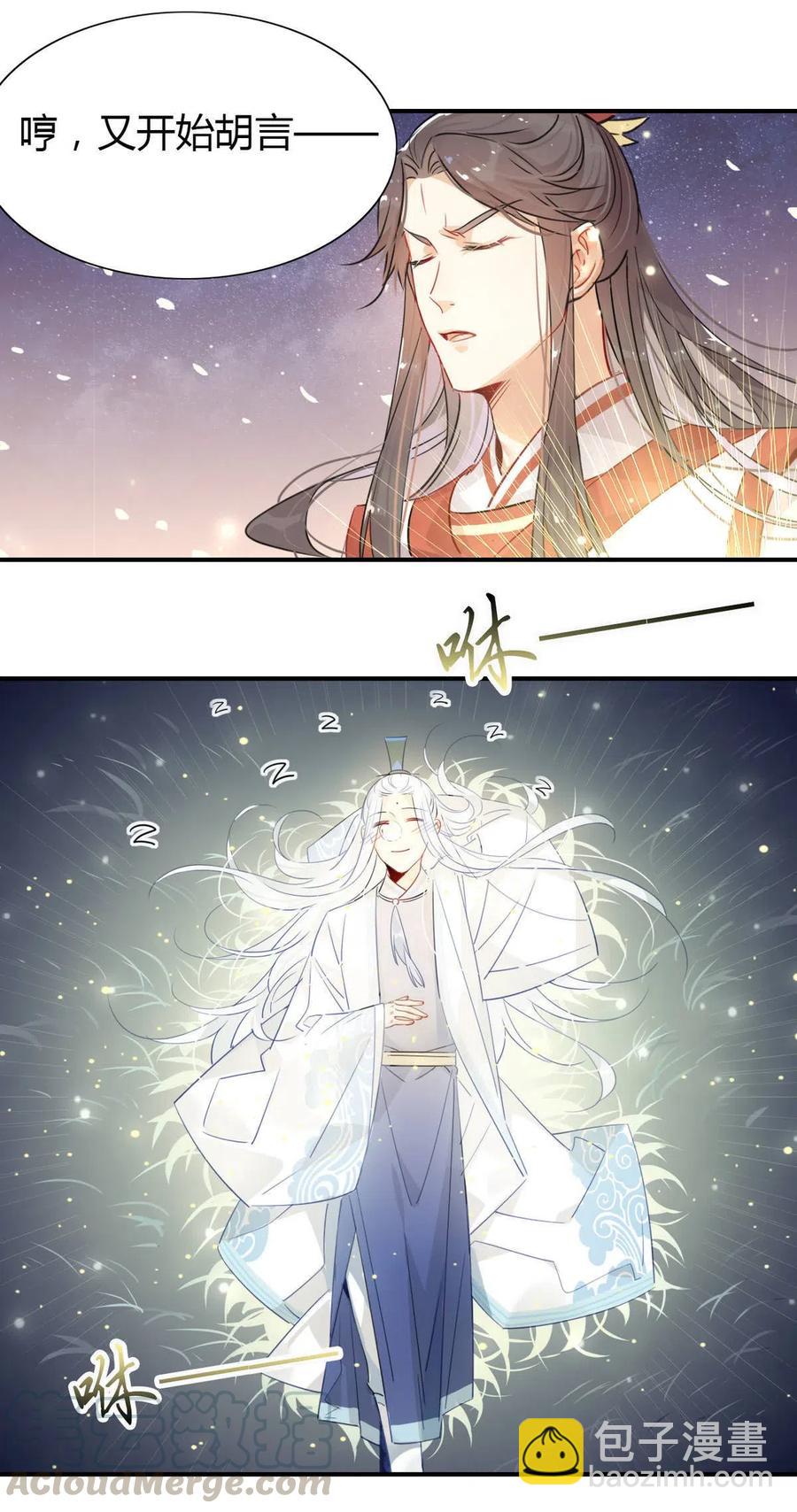 13 师兄的款待，修仙真开心！-第13话