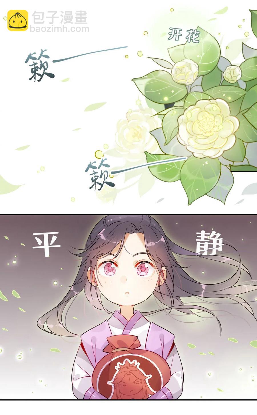 15 荀师弟，你真是引起了我的兴趣呢！-第15话