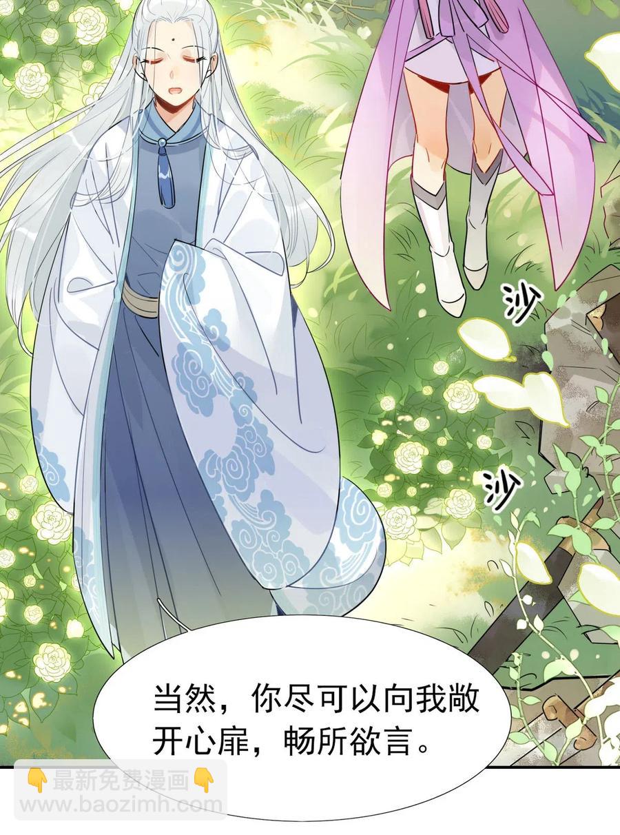 15 荀师弟，你真是引起了我的兴趣呢！-第15话