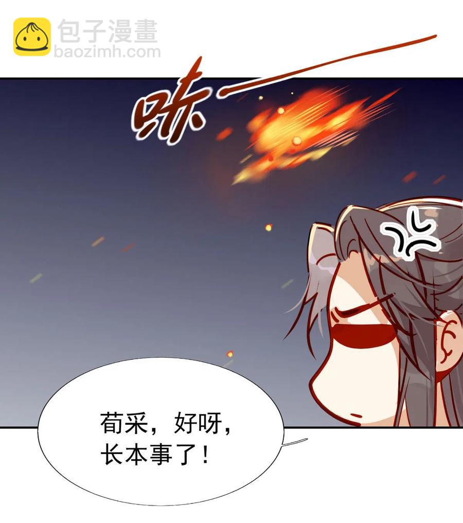 15 荀师弟，你真是引起了我的兴趣呢！-第15话