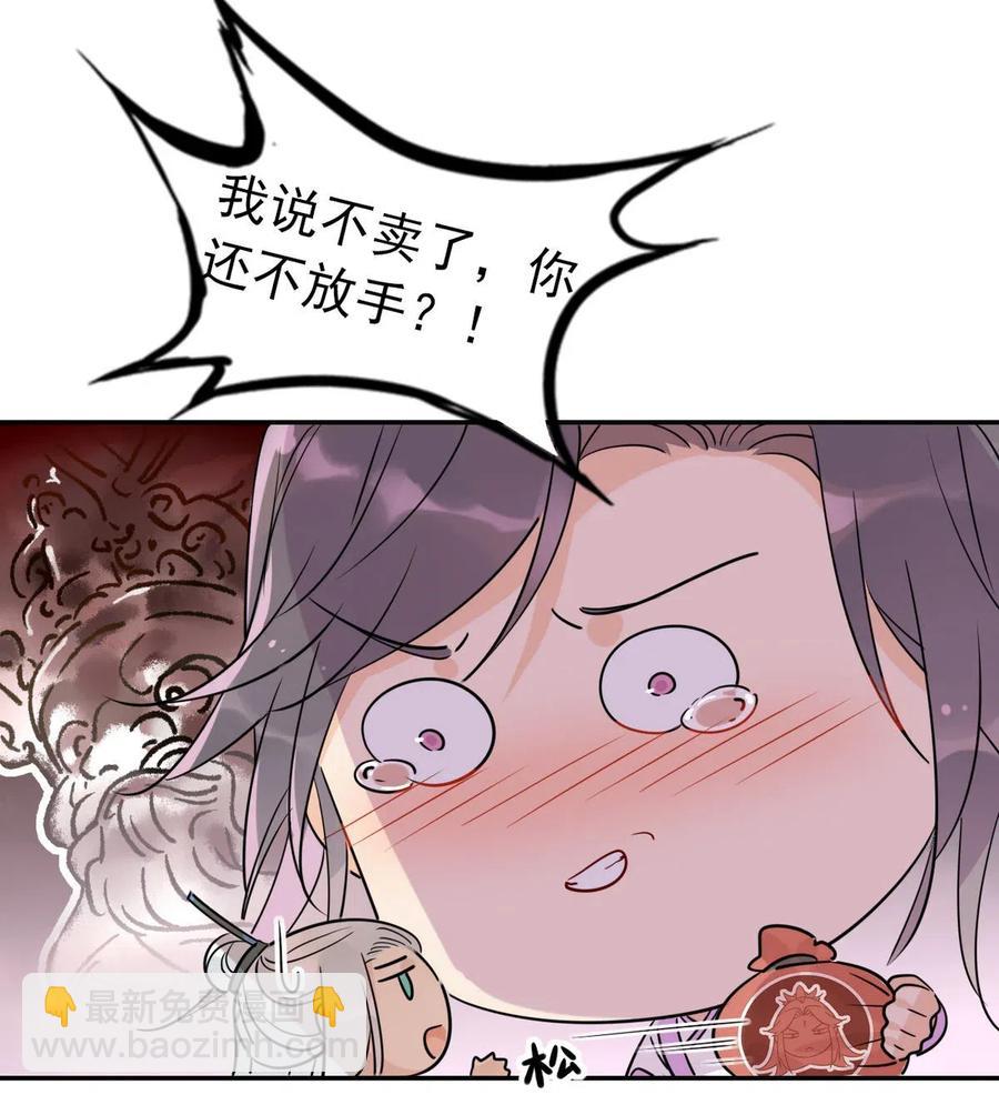 15 荀师弟，你真是引起了我的兴趣呢！-第15话
