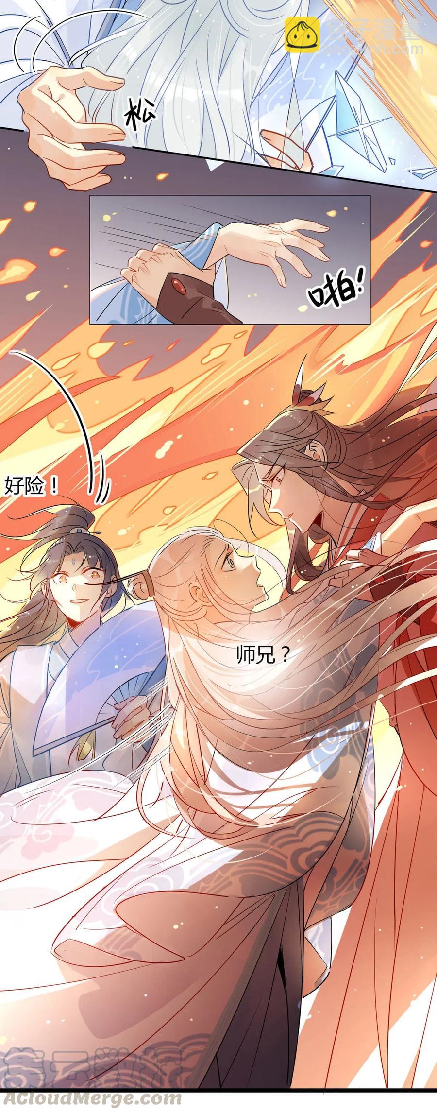 17 你们把我师弟怎么了-第17话