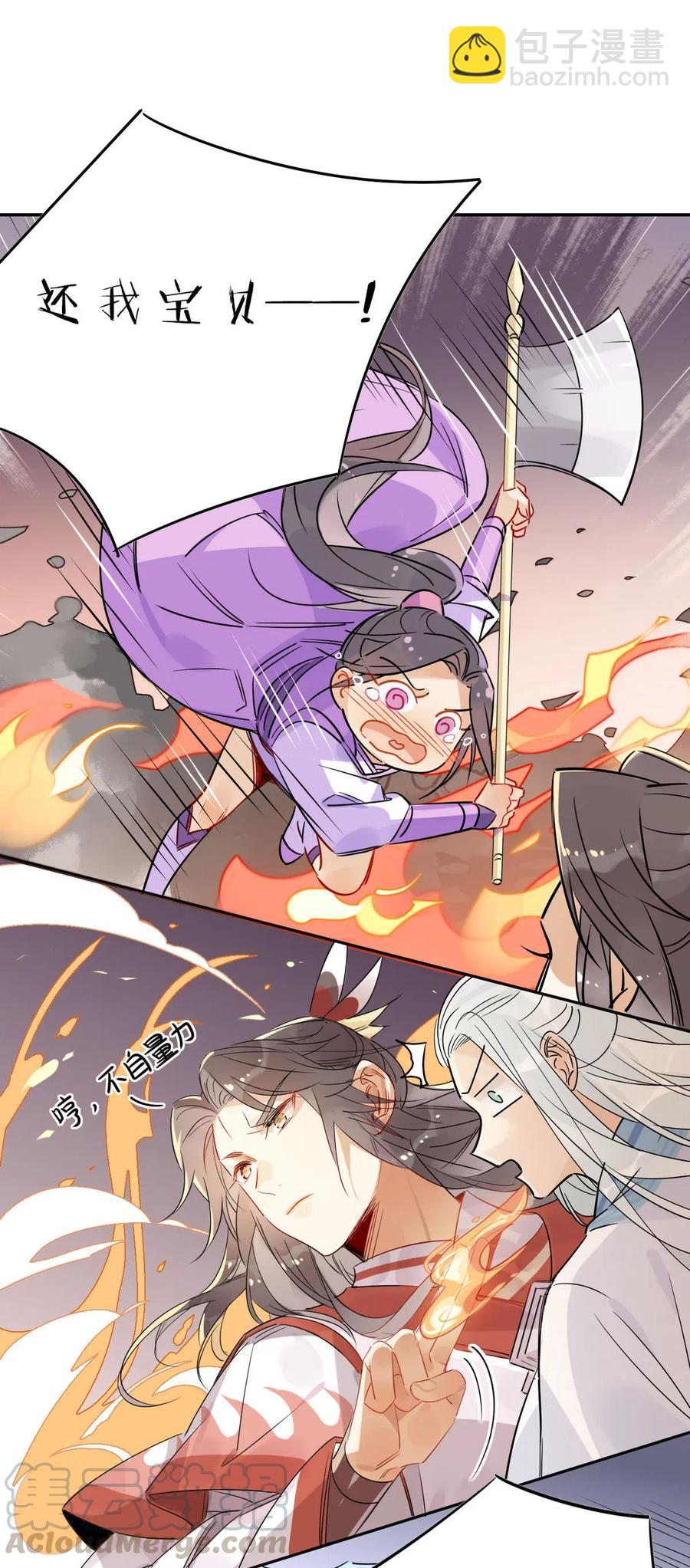 17 你们把我师弟怎么了-第17话