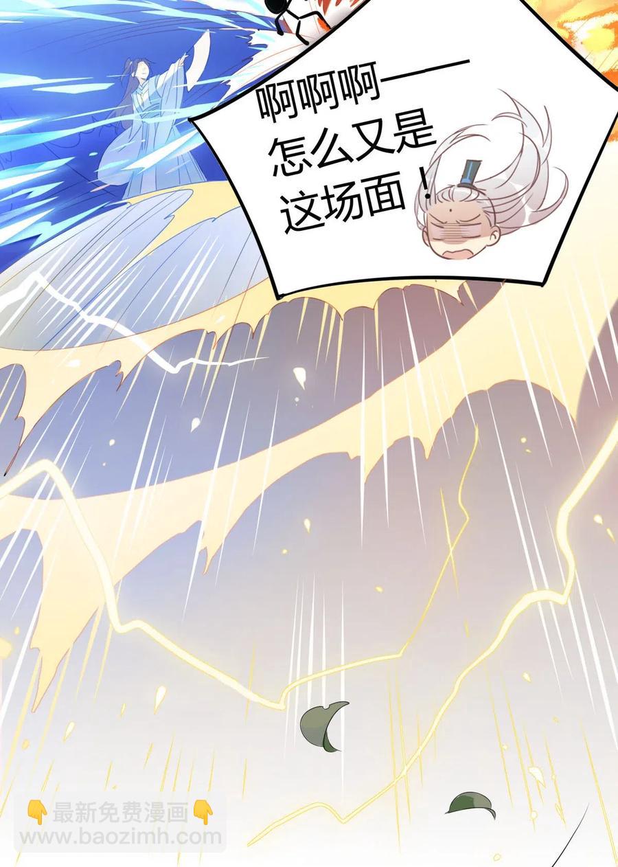 17 你们把我师弟怎么了-第17话