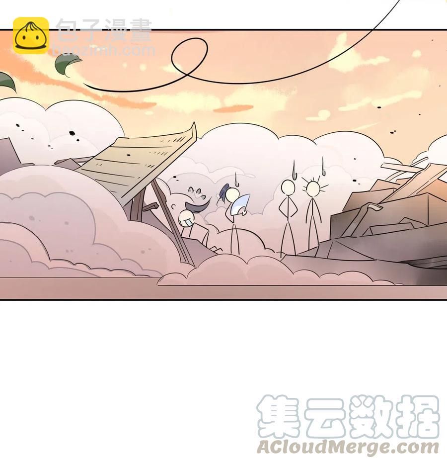 17 你们把我师弟怎么了-第17话