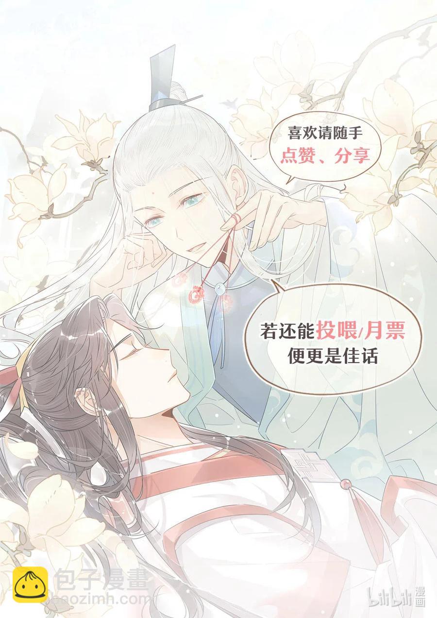 17 你们把我师弟怎么了-第17话