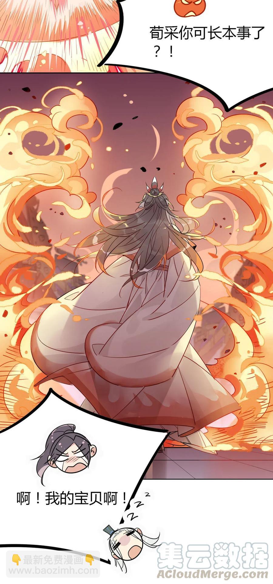 17 你们把我师弟怎么了-第17话