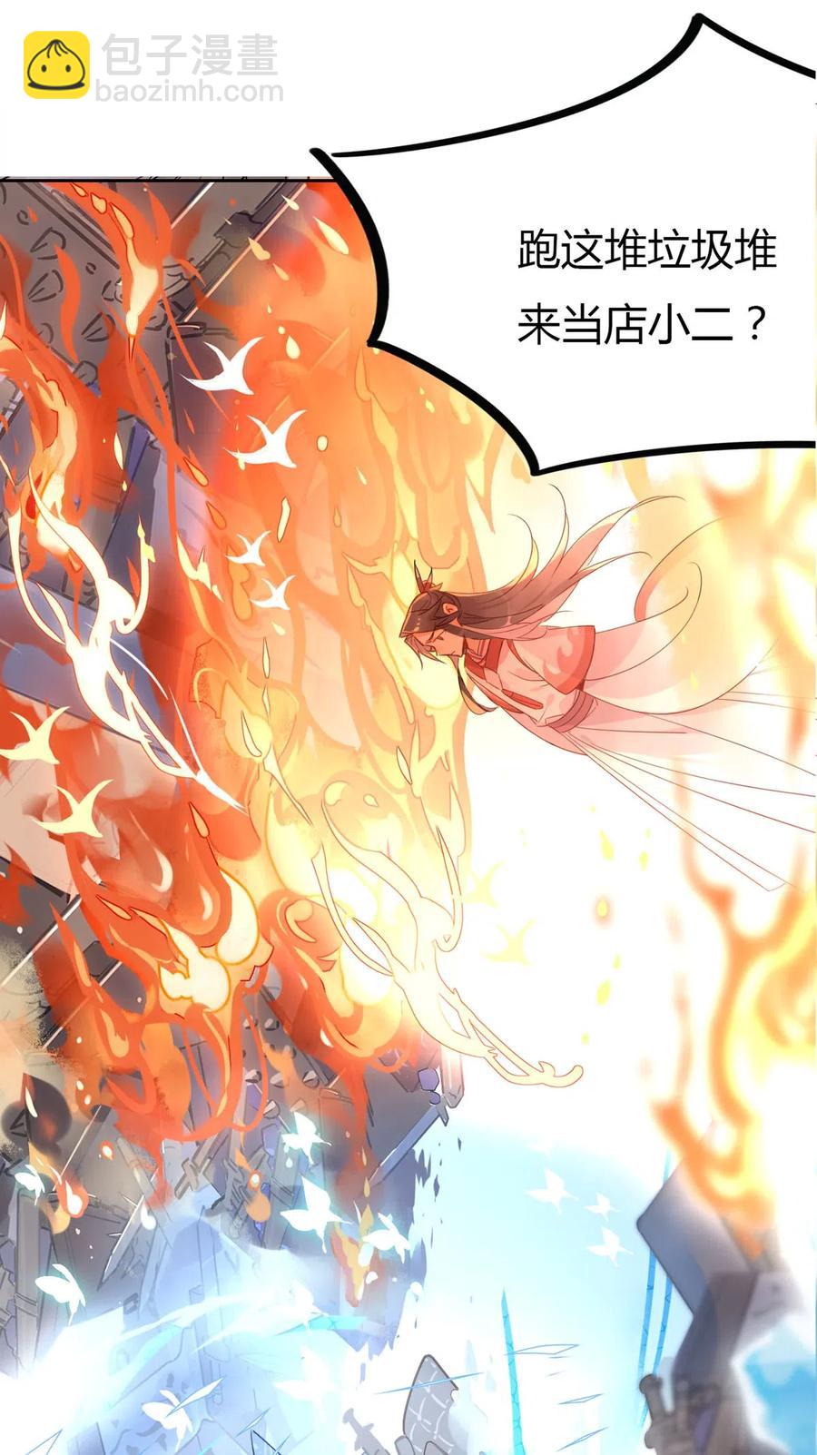 17 你们把我师弟怎么了-第17话