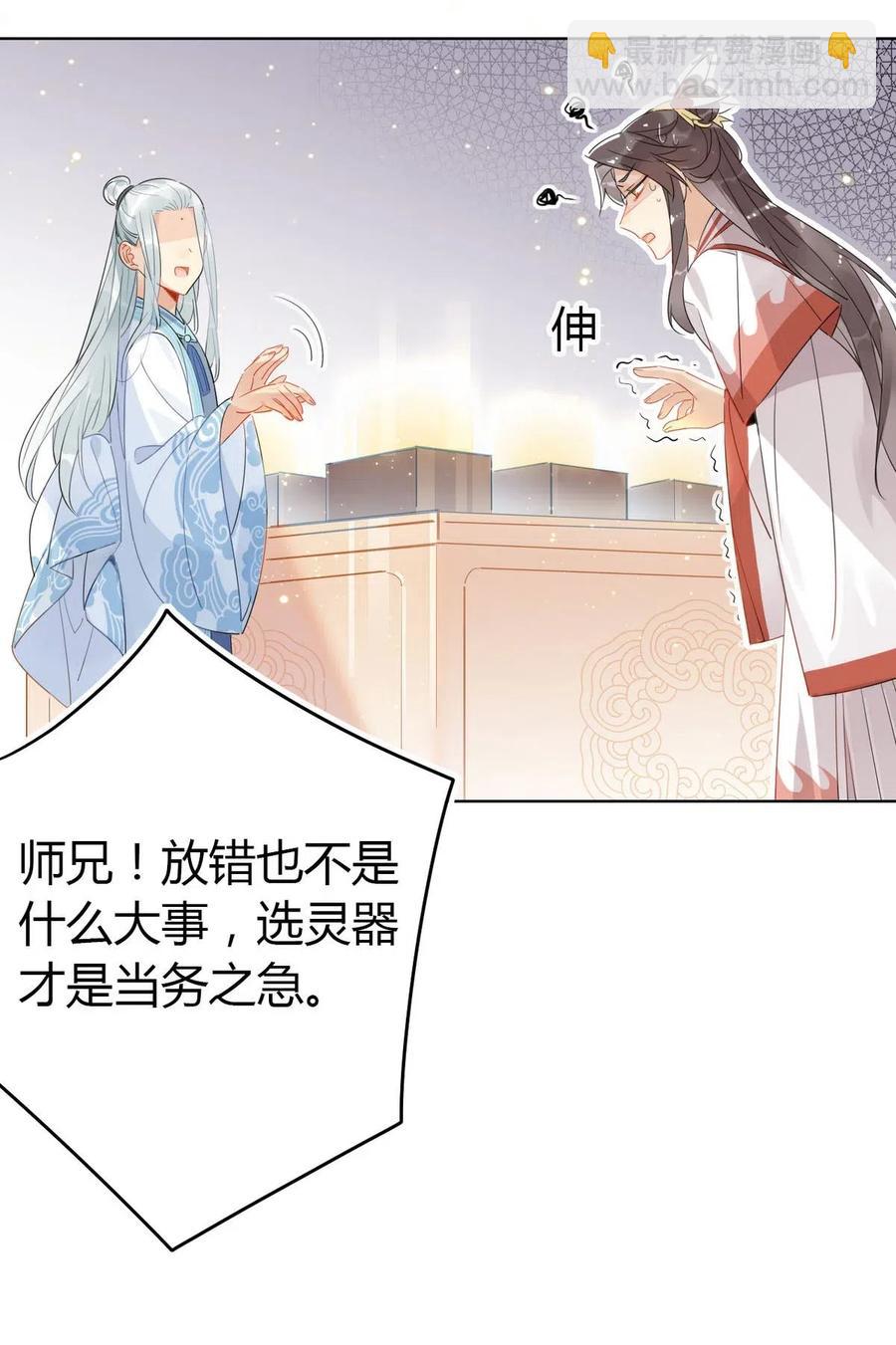 19 忍耐无极限-第19话