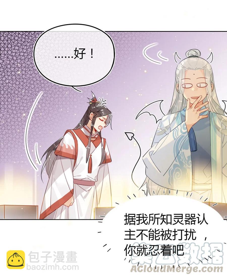 19 忍耐无极限-第19话