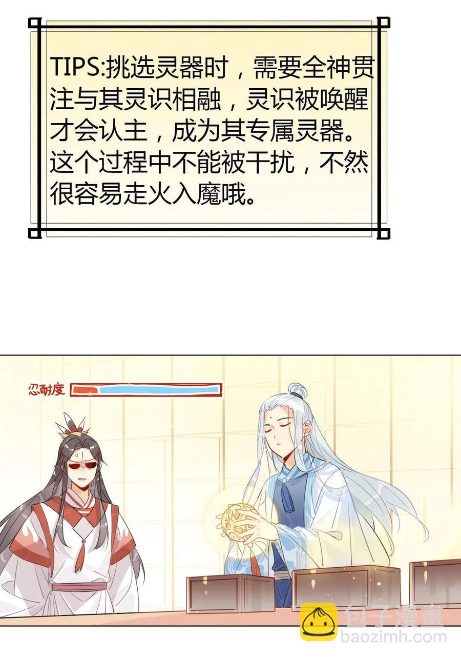 19 忍耐无极限-第19话