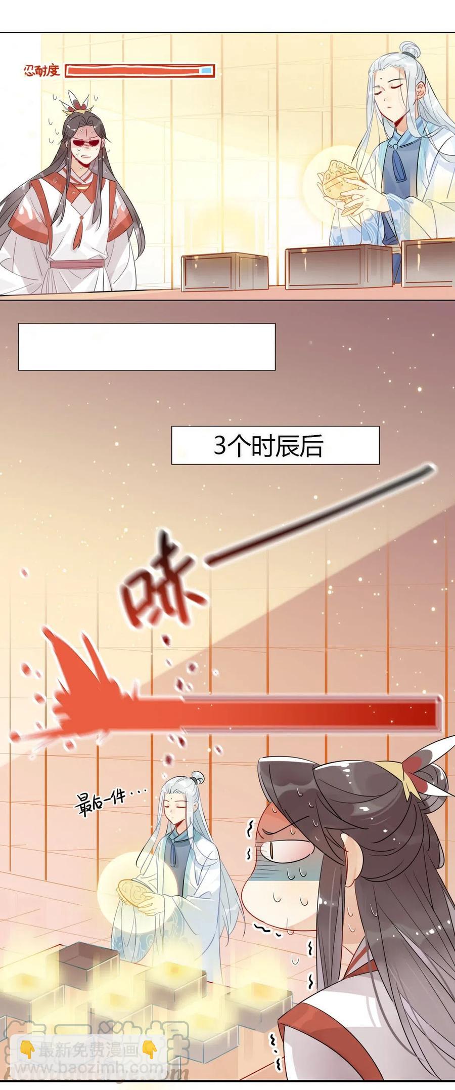 19 忍耐无极限-第19话