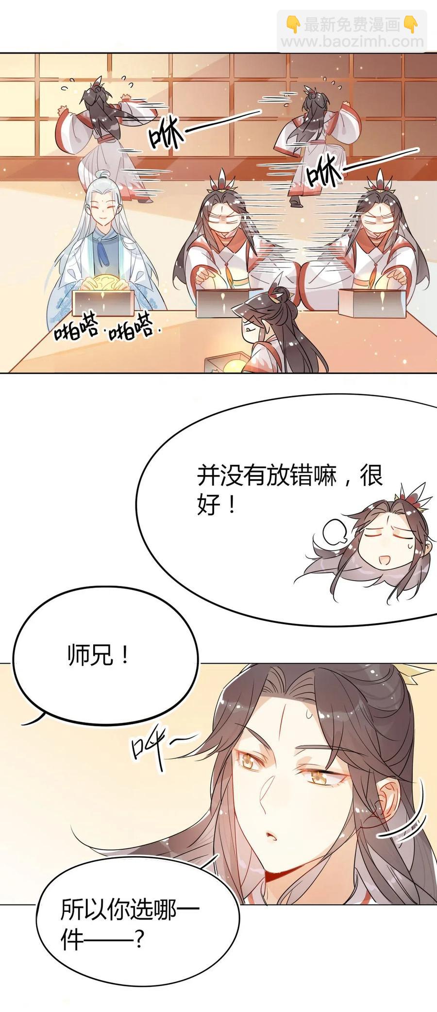 19 忍耐无极限-第19话