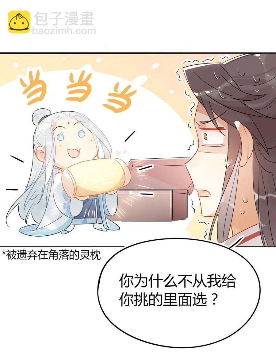 19 忍耐无极限-第19话