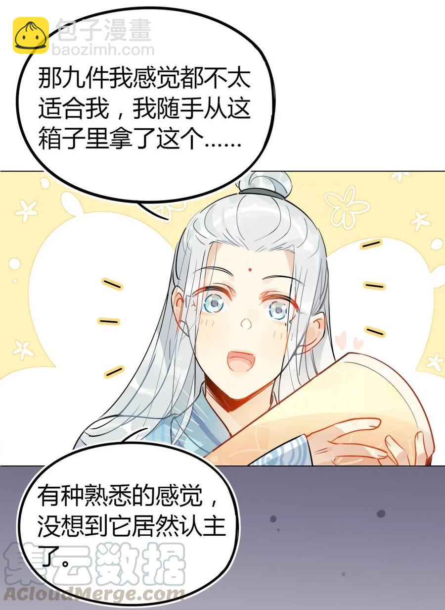 19 忍耐无极限-第19话