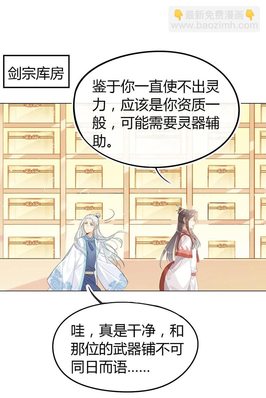 19 忍耐无极限-第19话