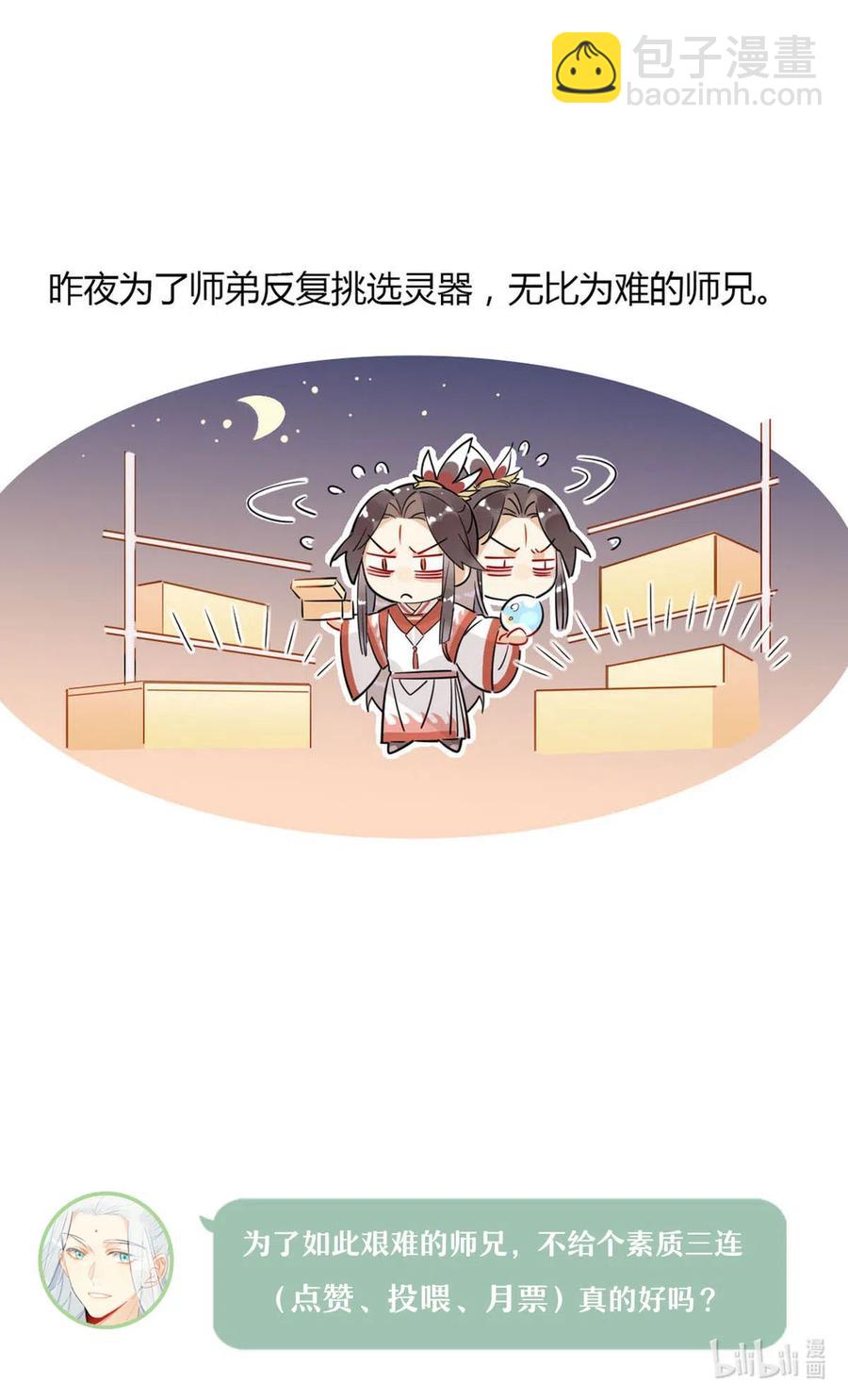 19 忍耐无极限-第19话