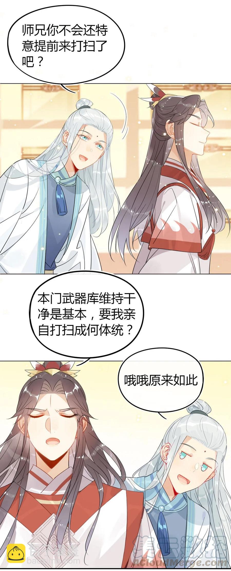 19 忍耐无极限-第19话