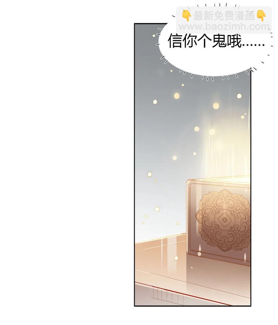 19 忍耐无极限-第19话