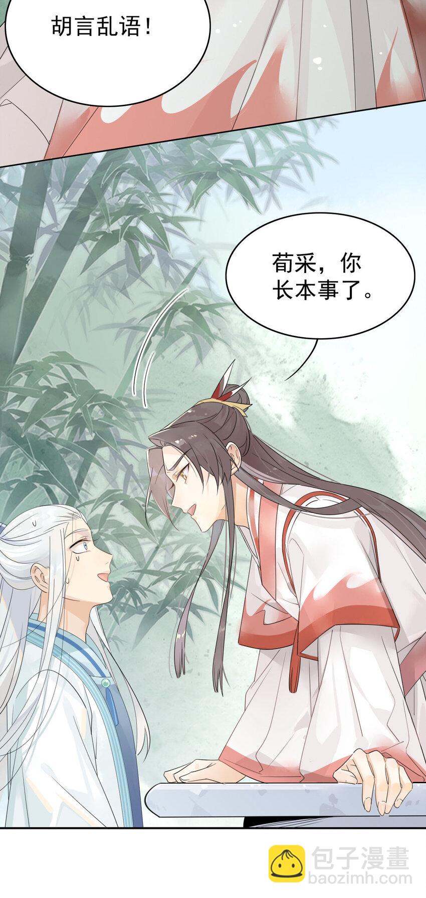 4 心理咨询中心？-第3话