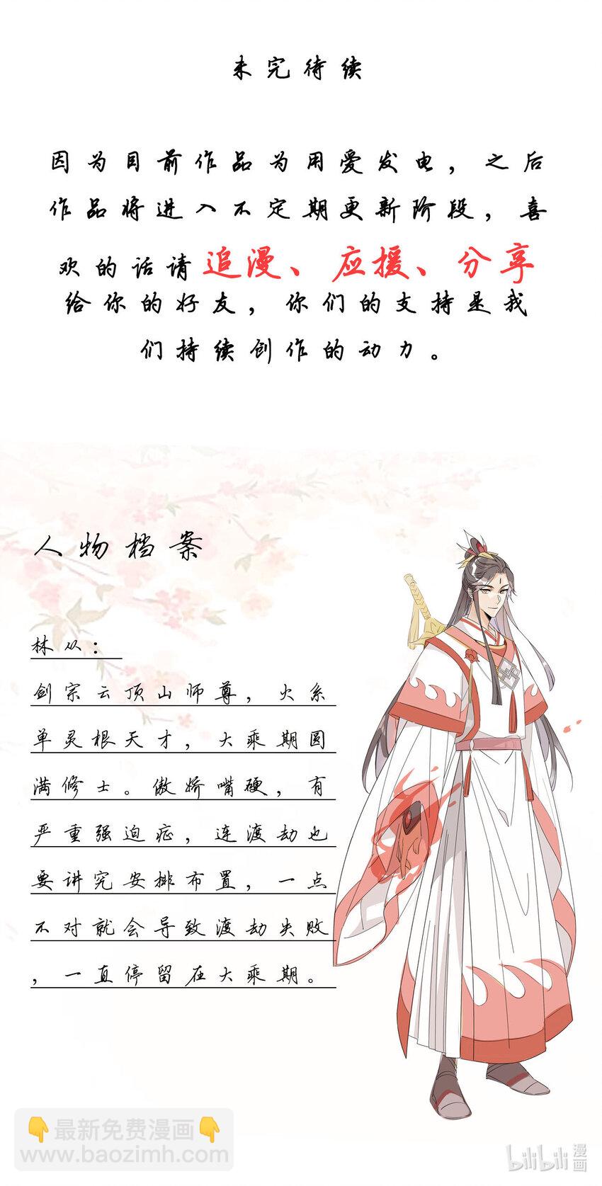 4 心理咨询中心？-第3话