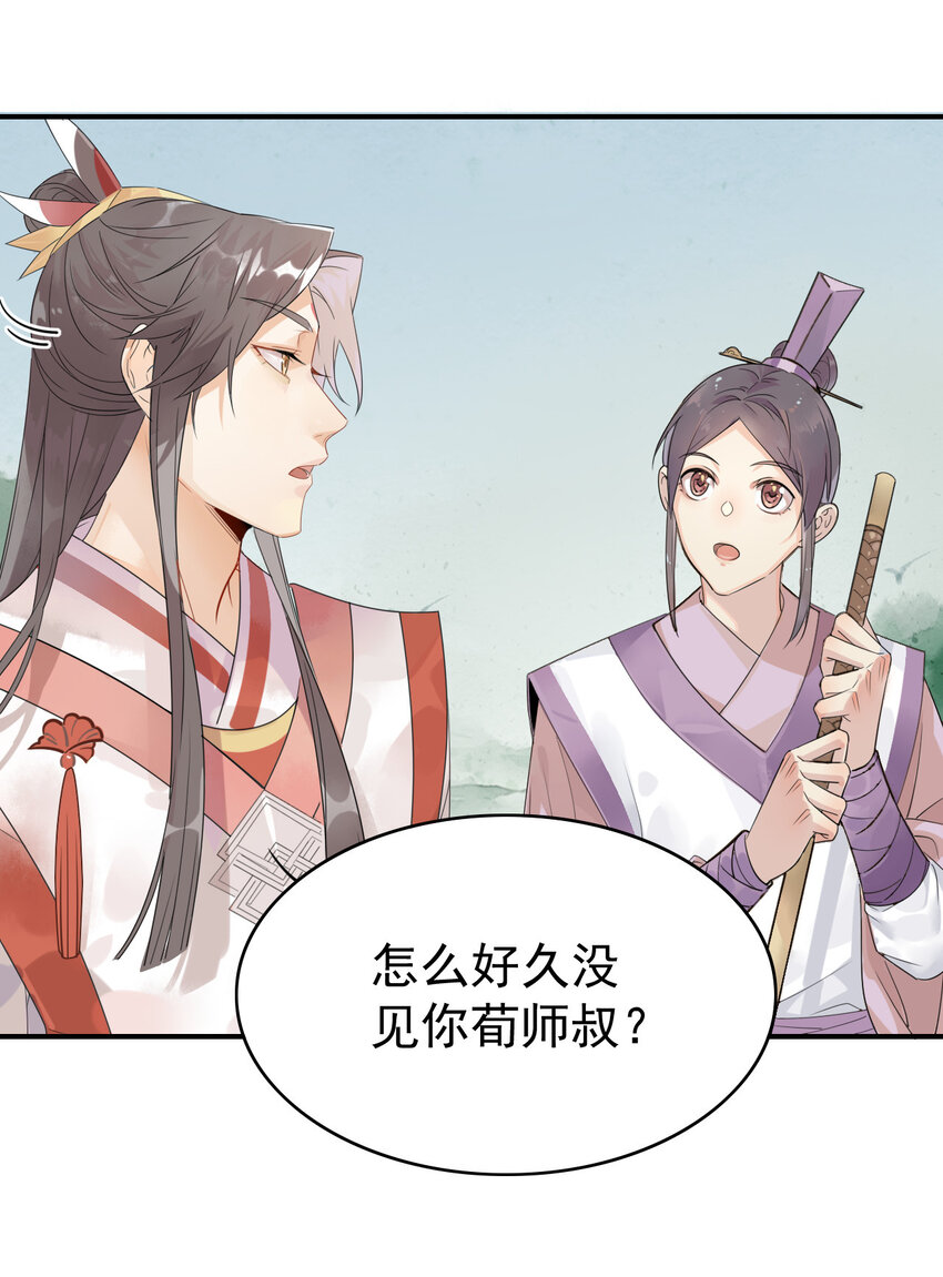 4 心理咨询中心？-第3话