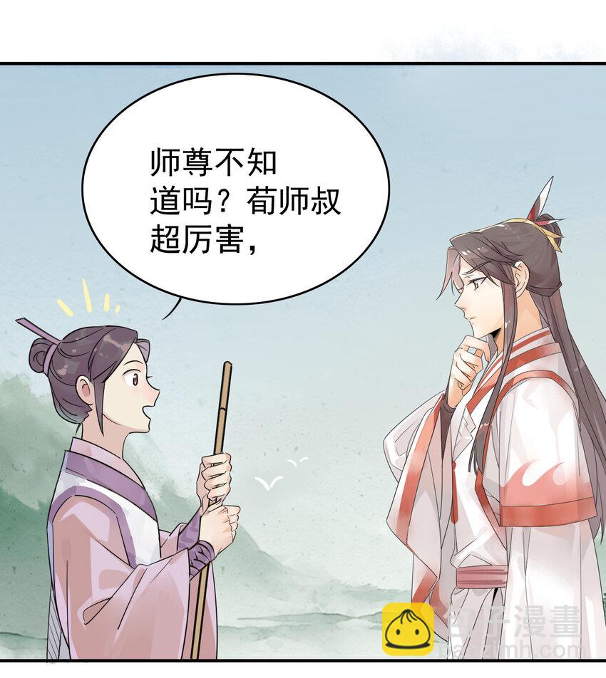 4 心理咨询中心？-第3话