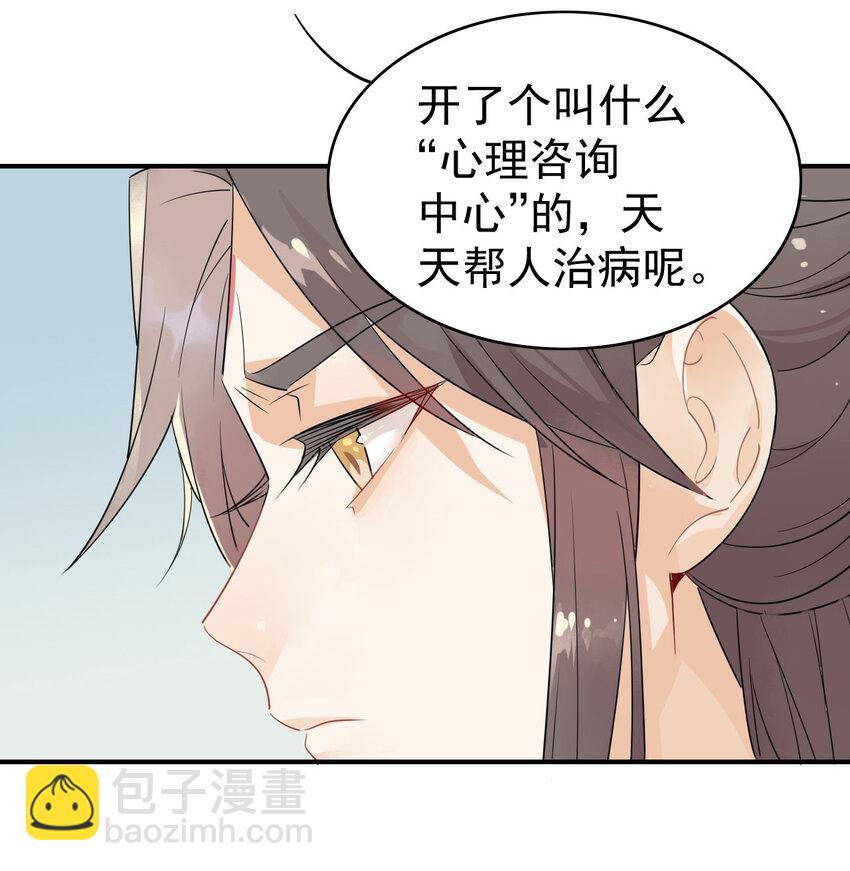 4 心理咨询中心？-第3话