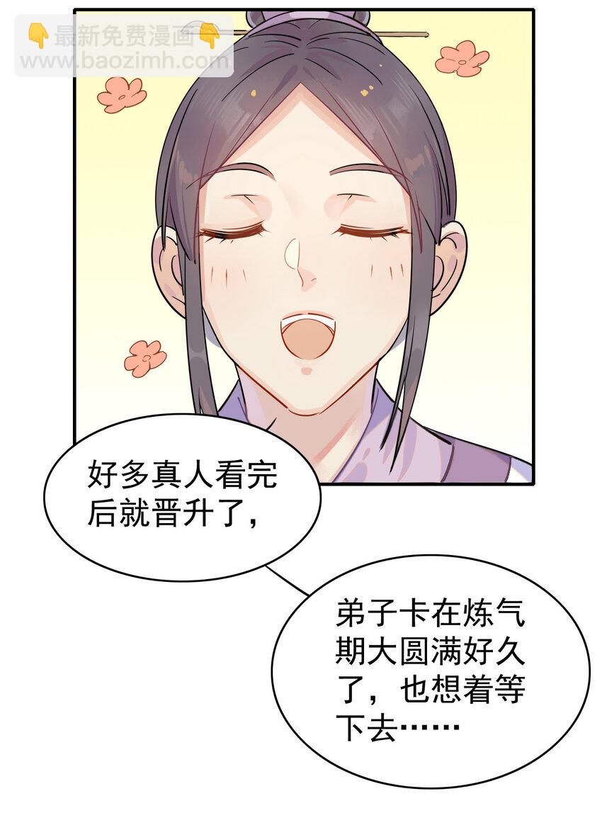 4 心理咨询中心？-第3话