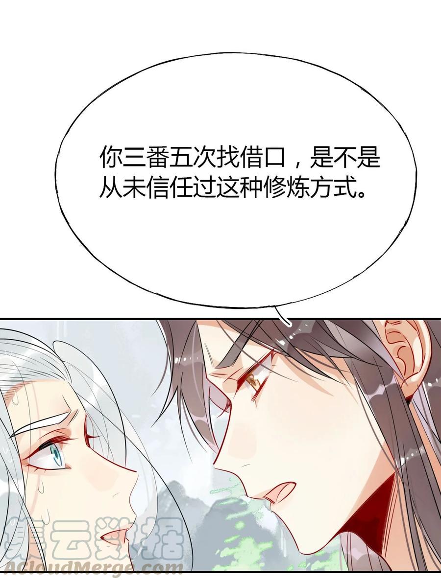 25 修仙的本心-第25话