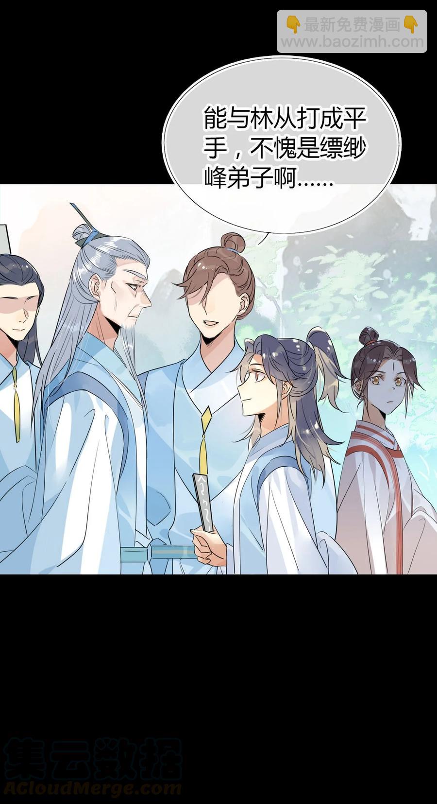 25 修仙的本心-第25话