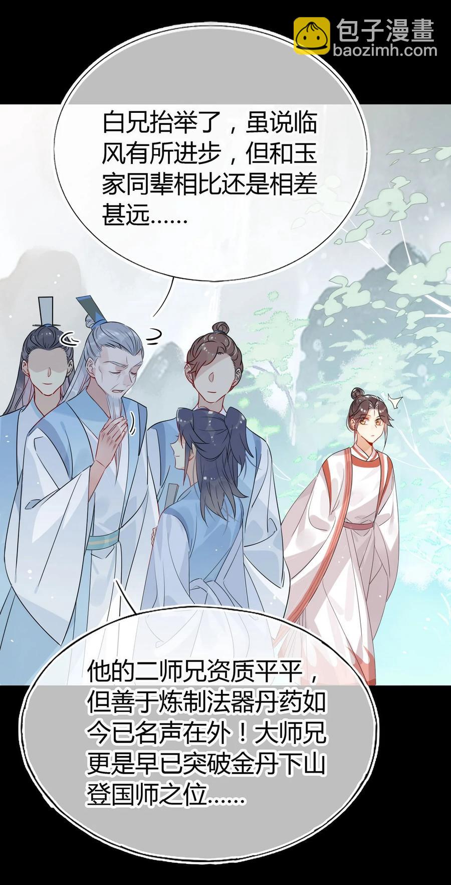 25 修仙的本心-第25话