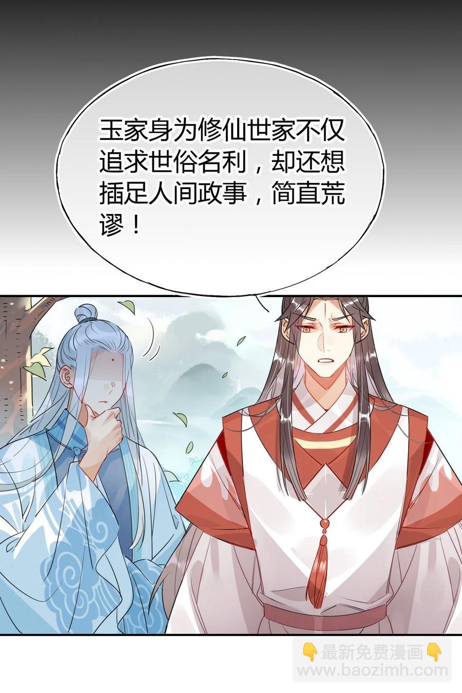 25 修仙的本心-第25话