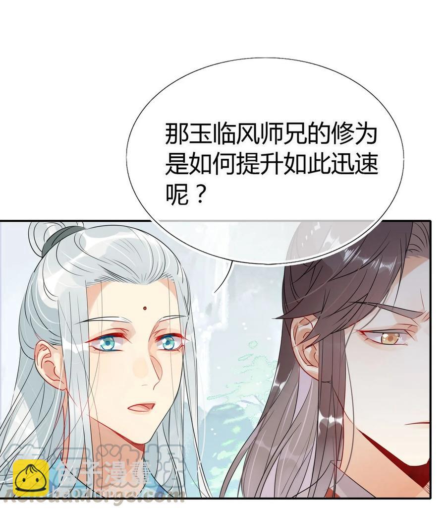 25 修仙的本心-第25话