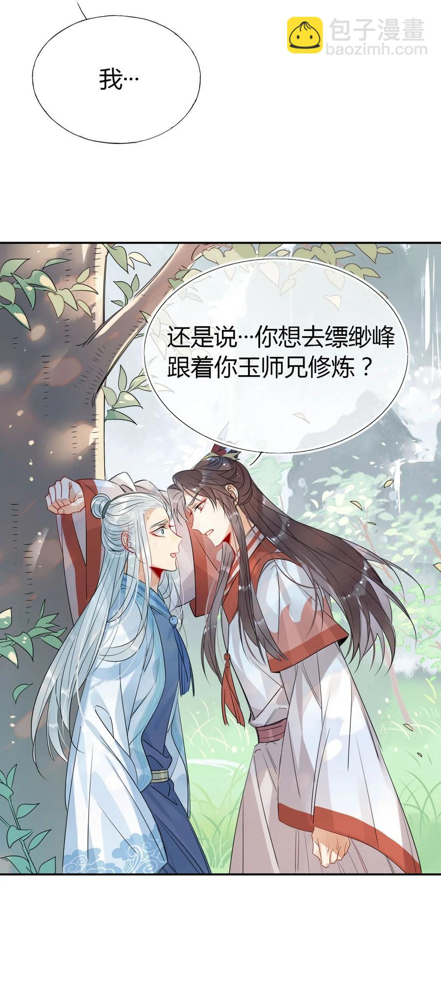 25 修仙的本心-第25话