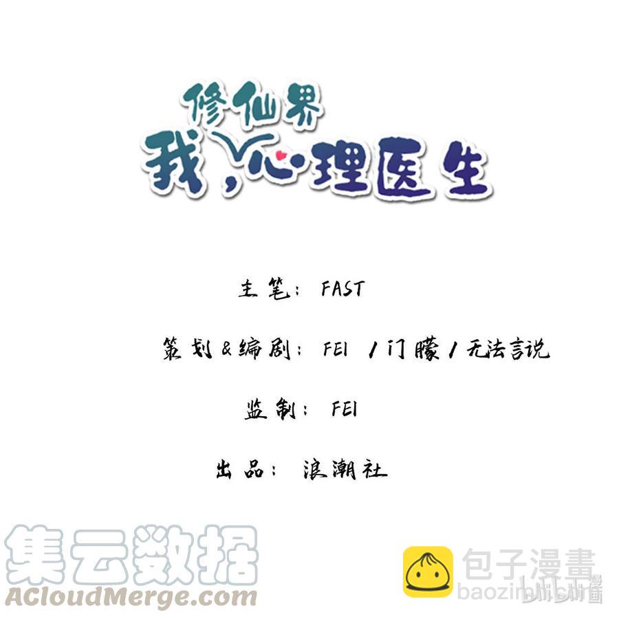 25 修仙的本心-第25话