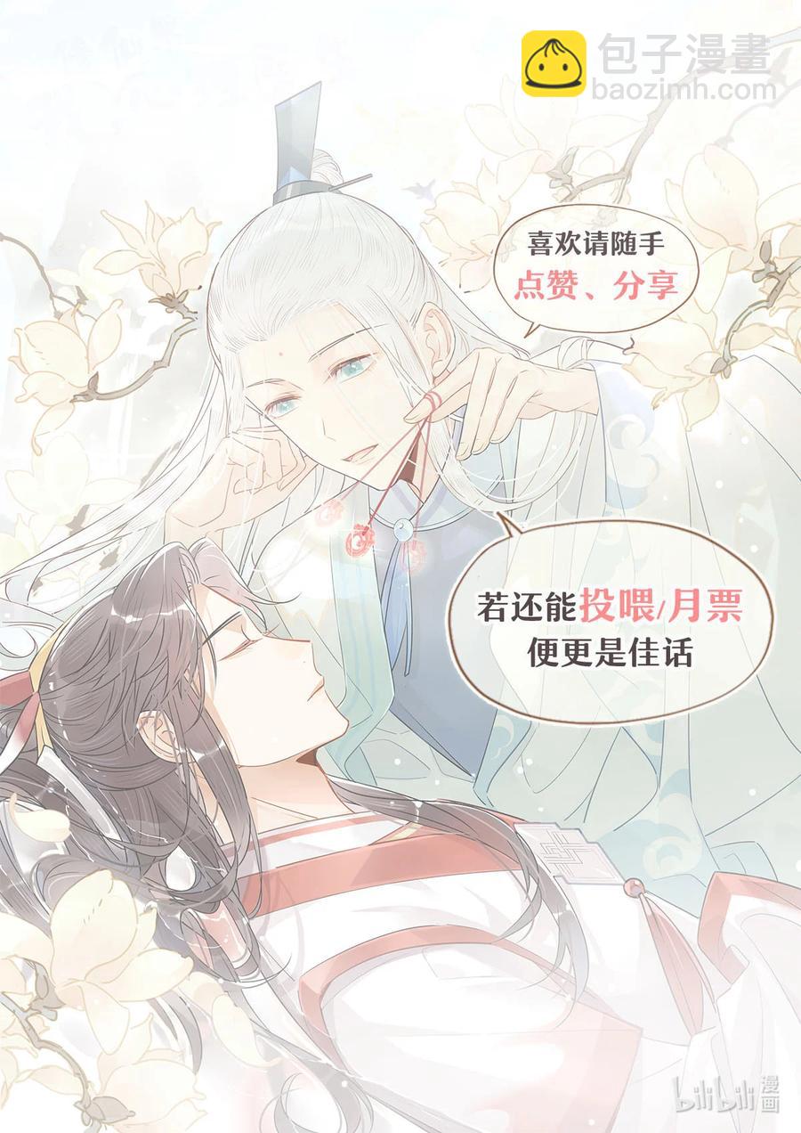 25 修仙的本心-第25话