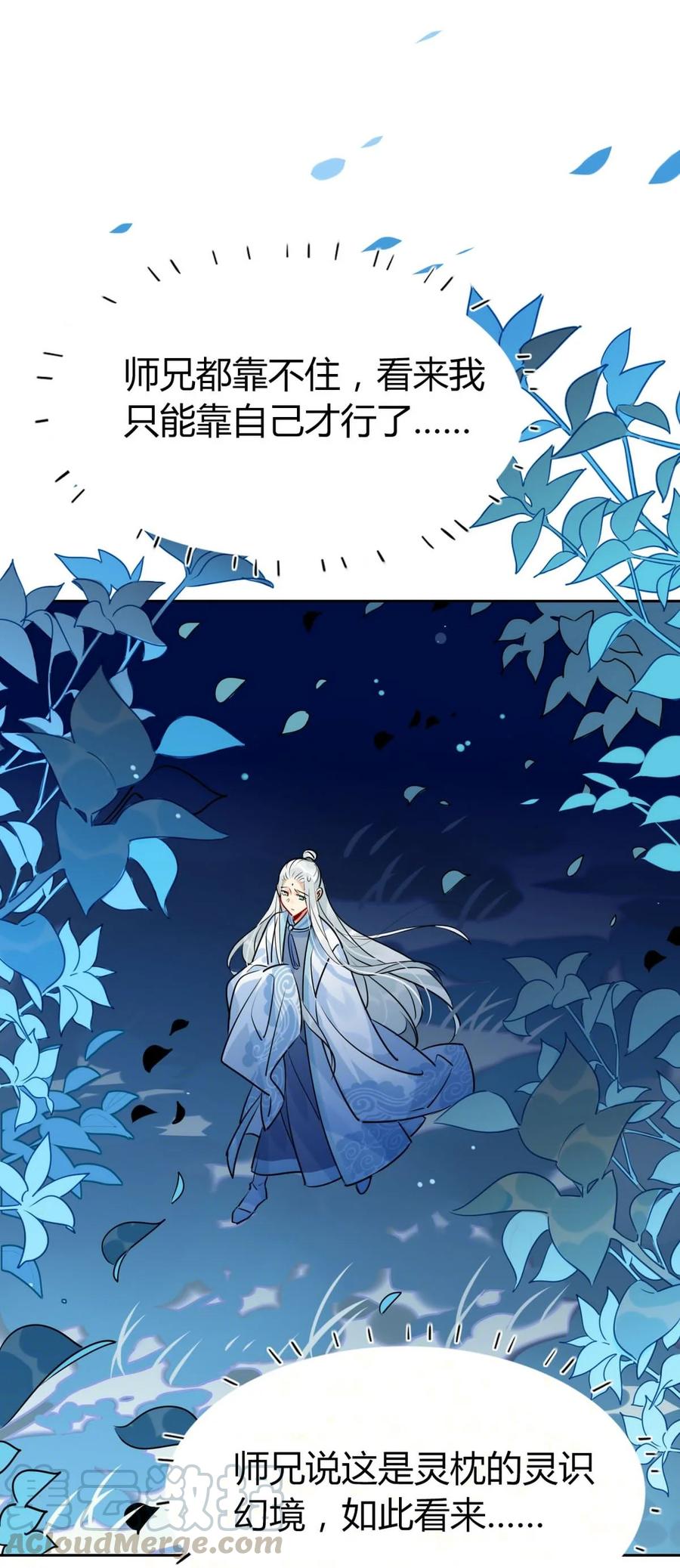 27 他走了但没完全走-第27话