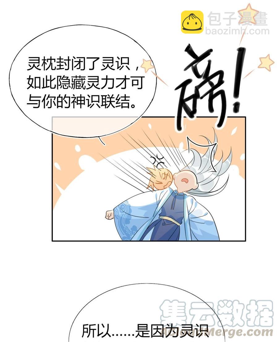 27 他走了但没完全走-第27话